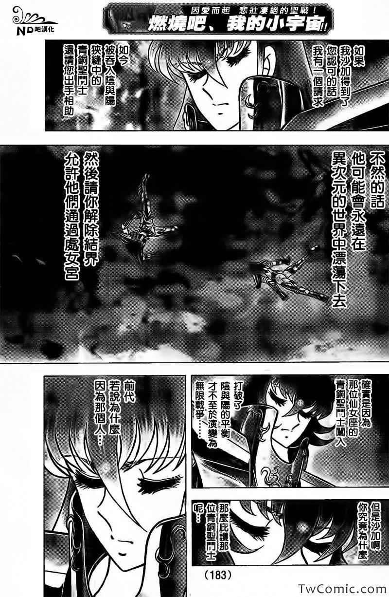 第58话 阿吽