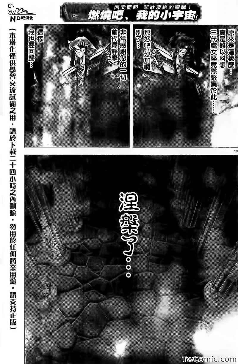 第58话 阿吽