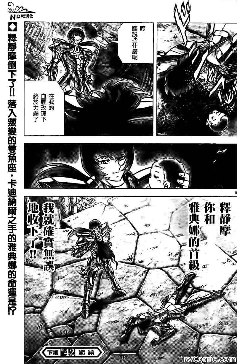 第58话 阿吽