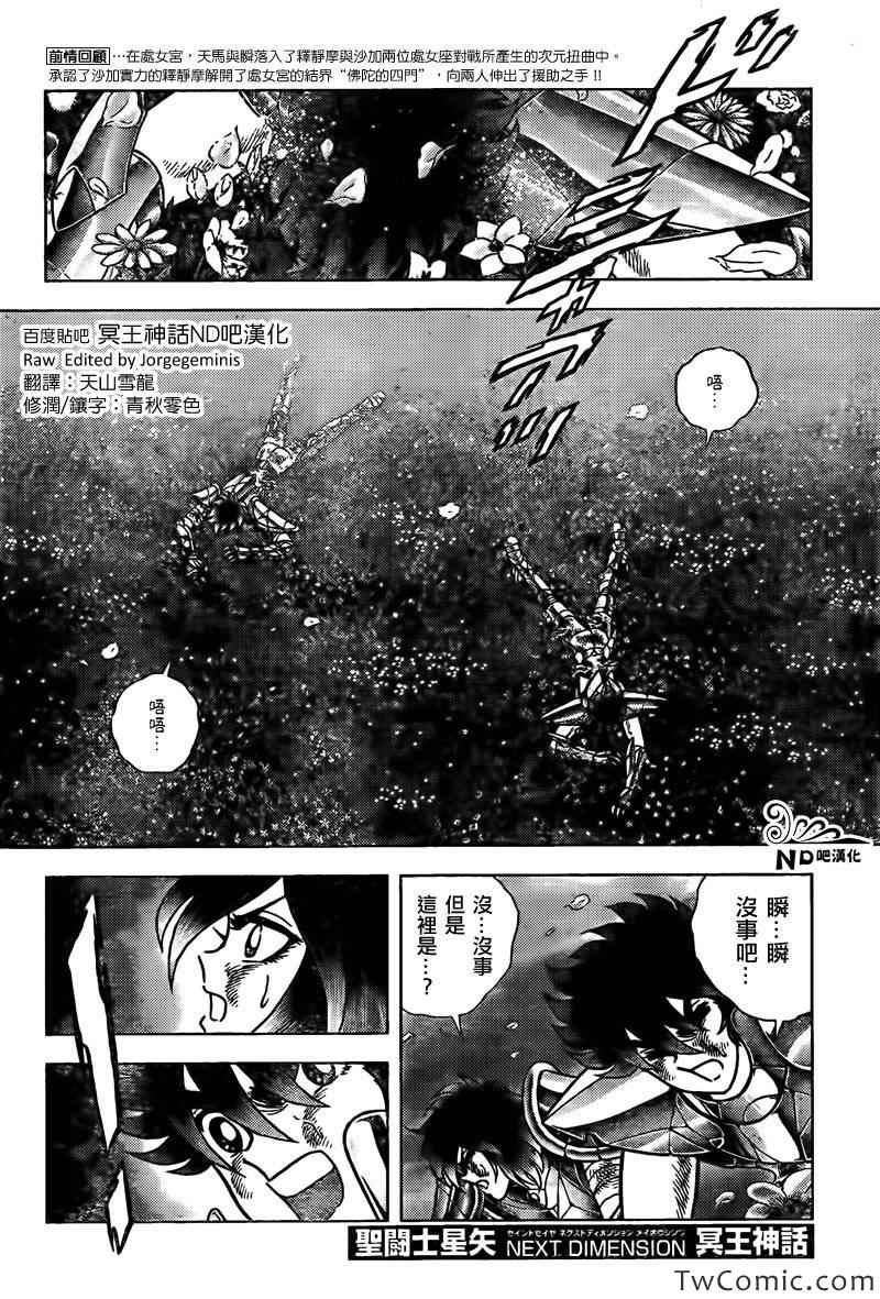 第59话 蛮勇