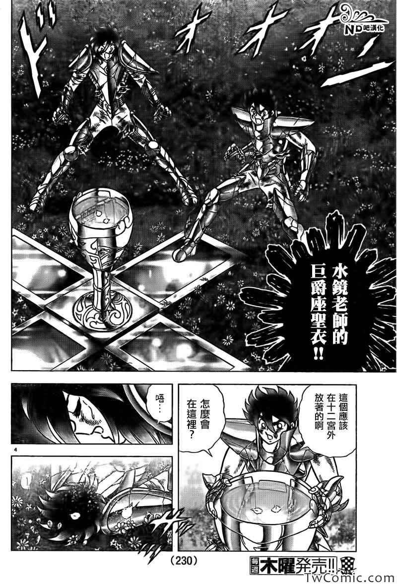第59话 蛮勇