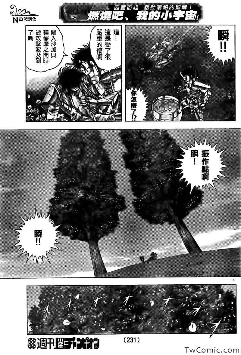 第59话 蛮勇