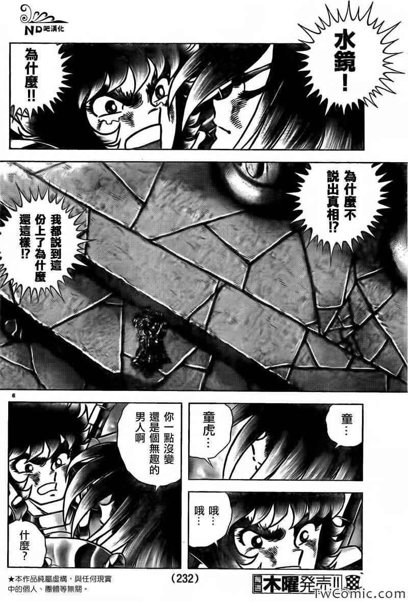 第59话 蛮勇