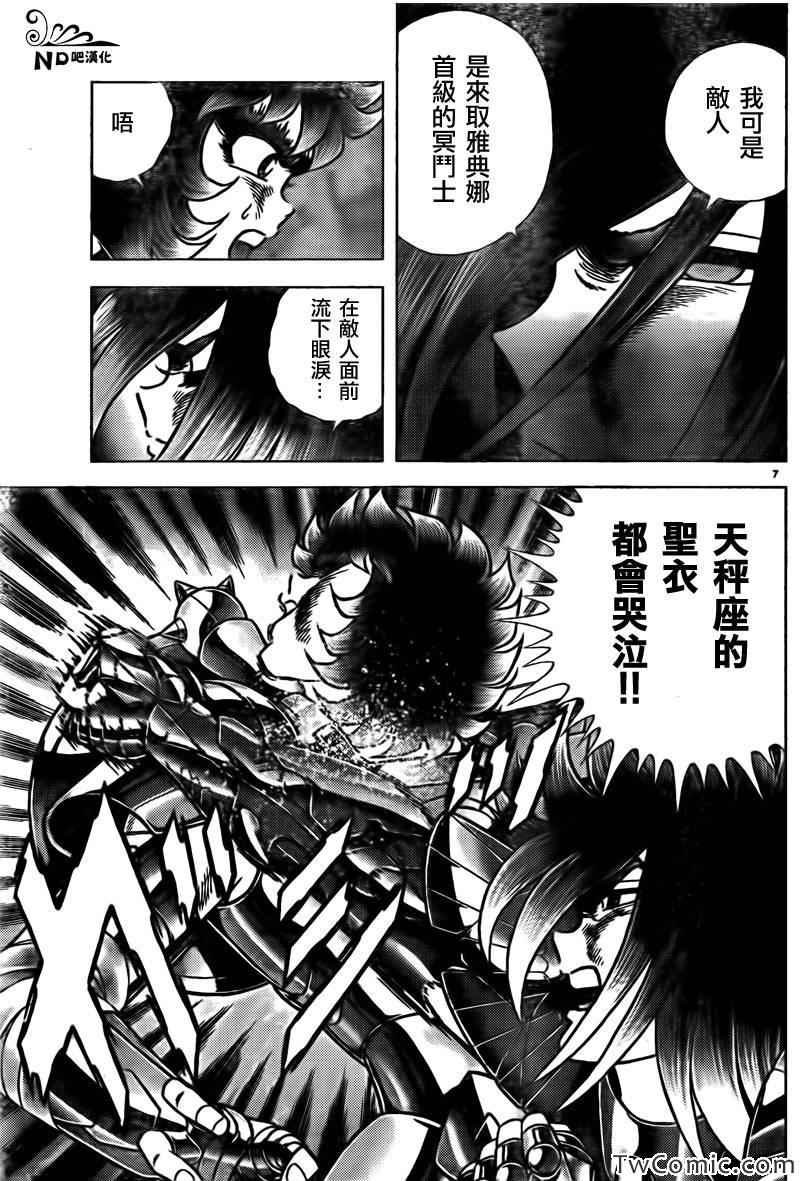 第59话 蛮勇