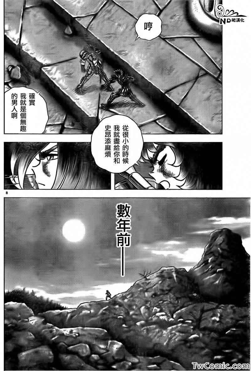 第59话 蛮勇