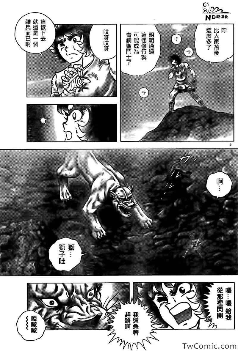 第59话 蛮勇