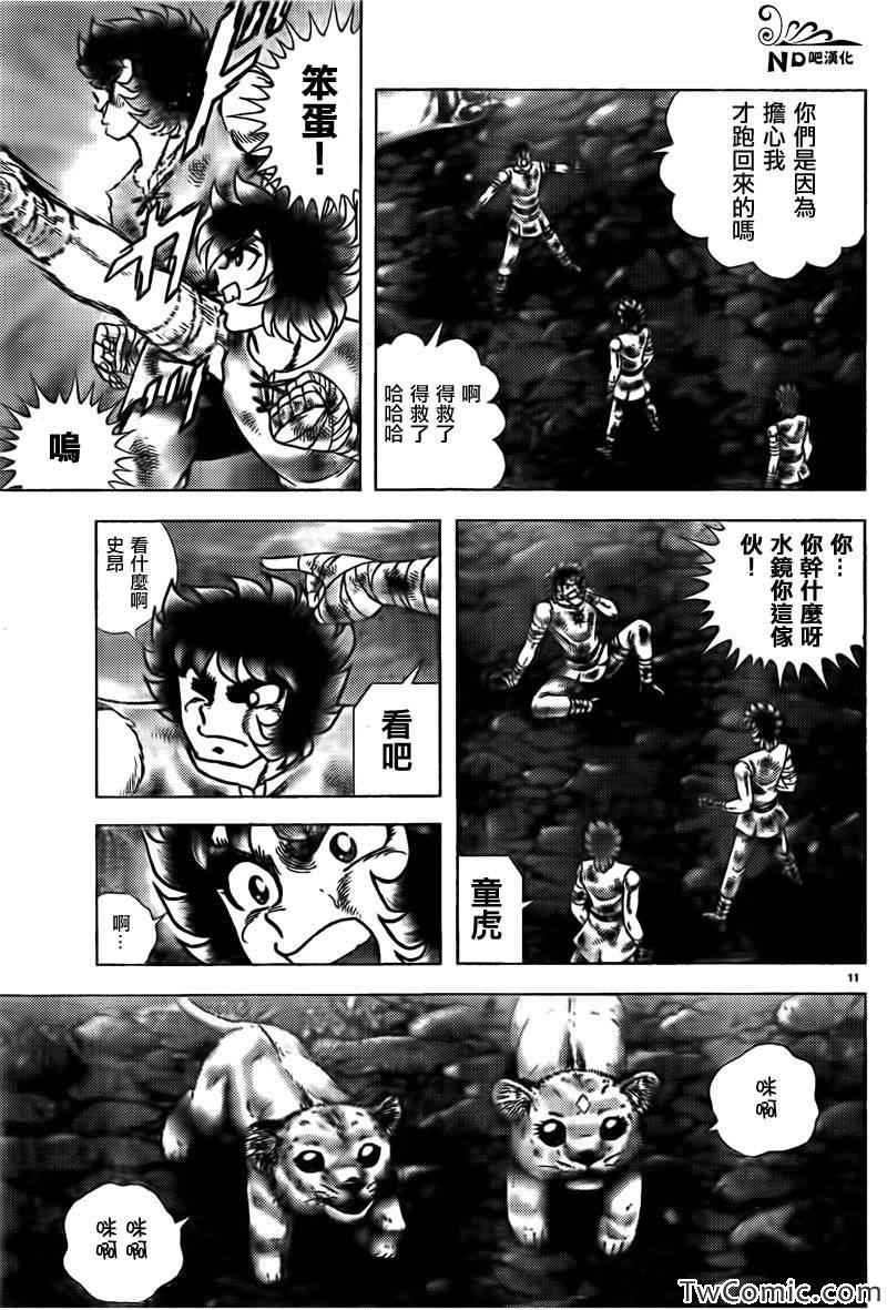 第59话 蛮勇