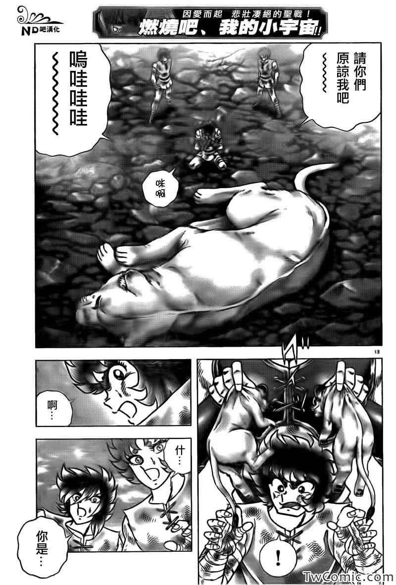 第59话 蛮勇
