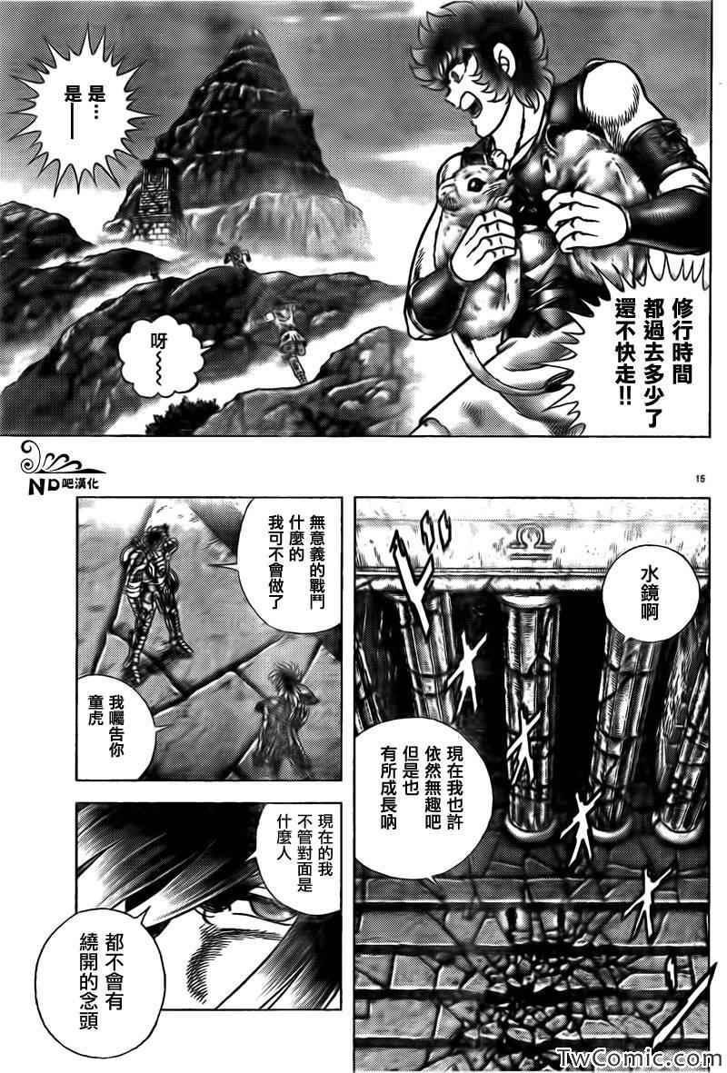 第59话 蛮勇