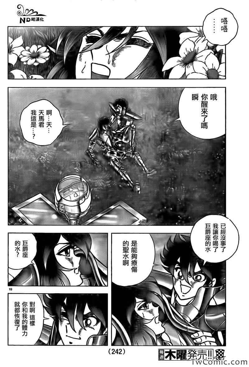 第59话 蛮勇