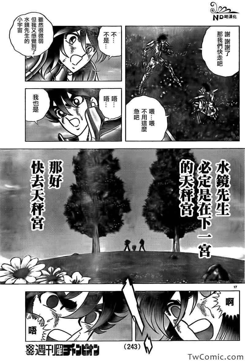 第59话 蛮勇