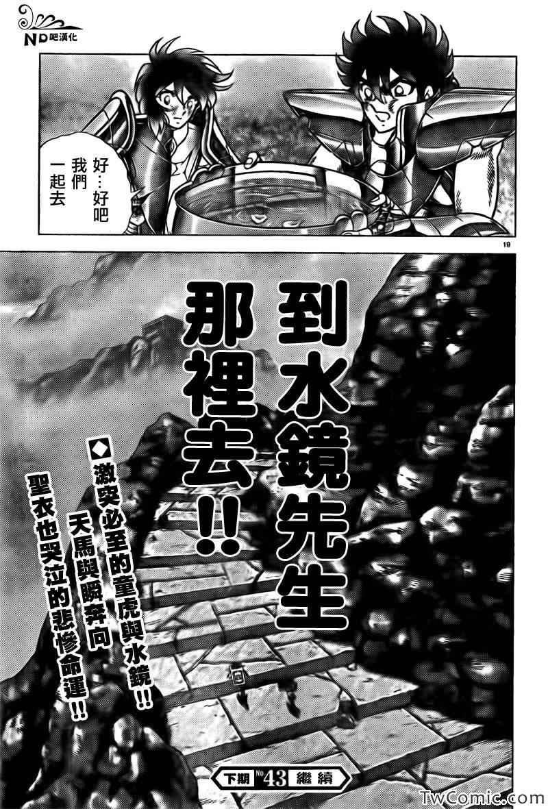第59话 蛮勇