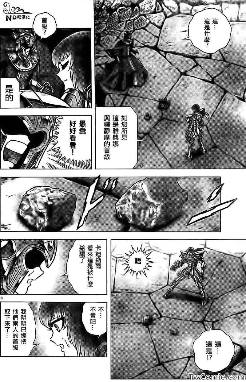 第60话 神的小宇宙