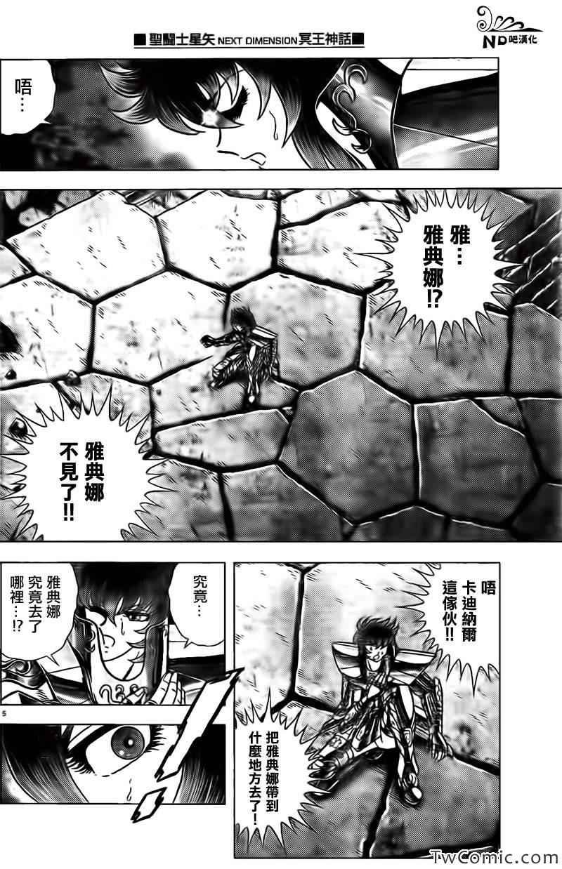 第60话 神的小宇宙