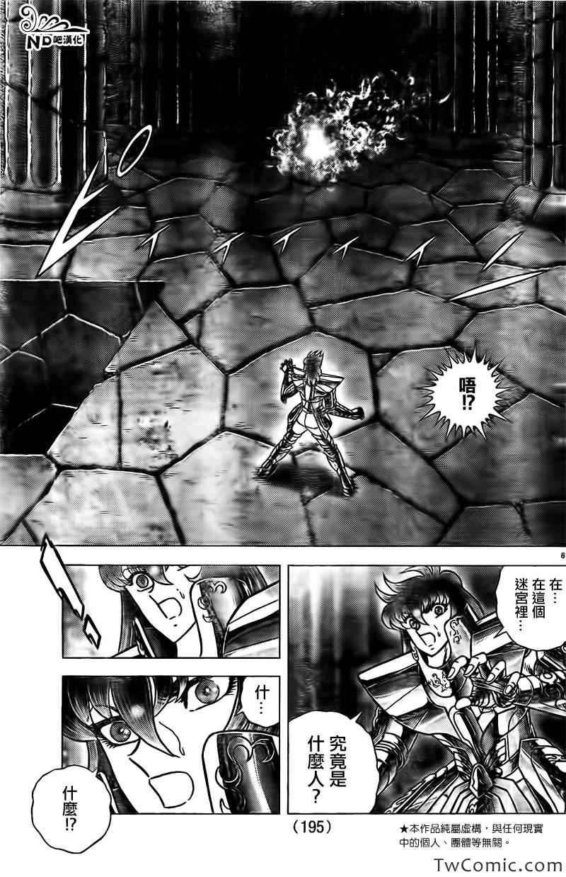第60话 神的小宇宙