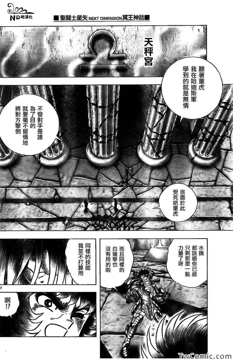 第60话 神的小宇宙