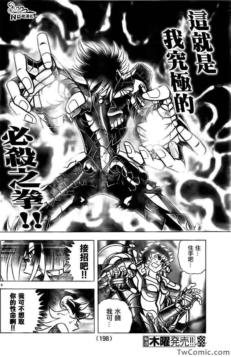 第60话 神的小宇宙