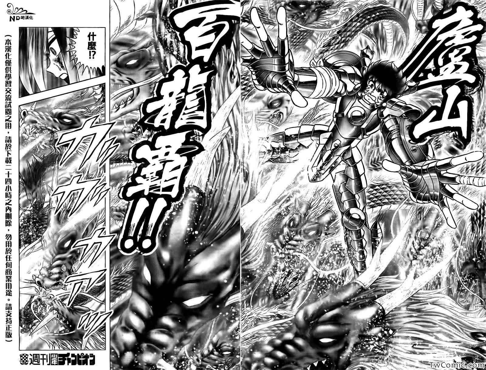 第60话 神的小宇宙