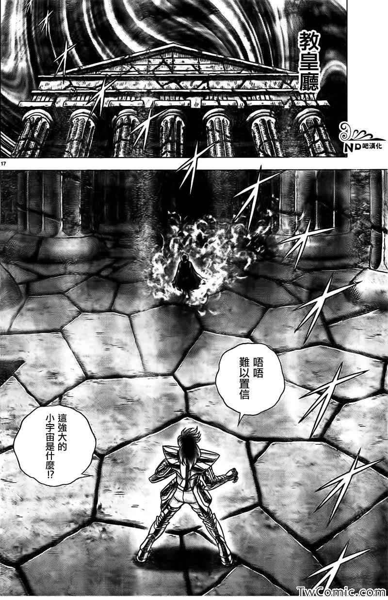 第60话 神的小宇宙