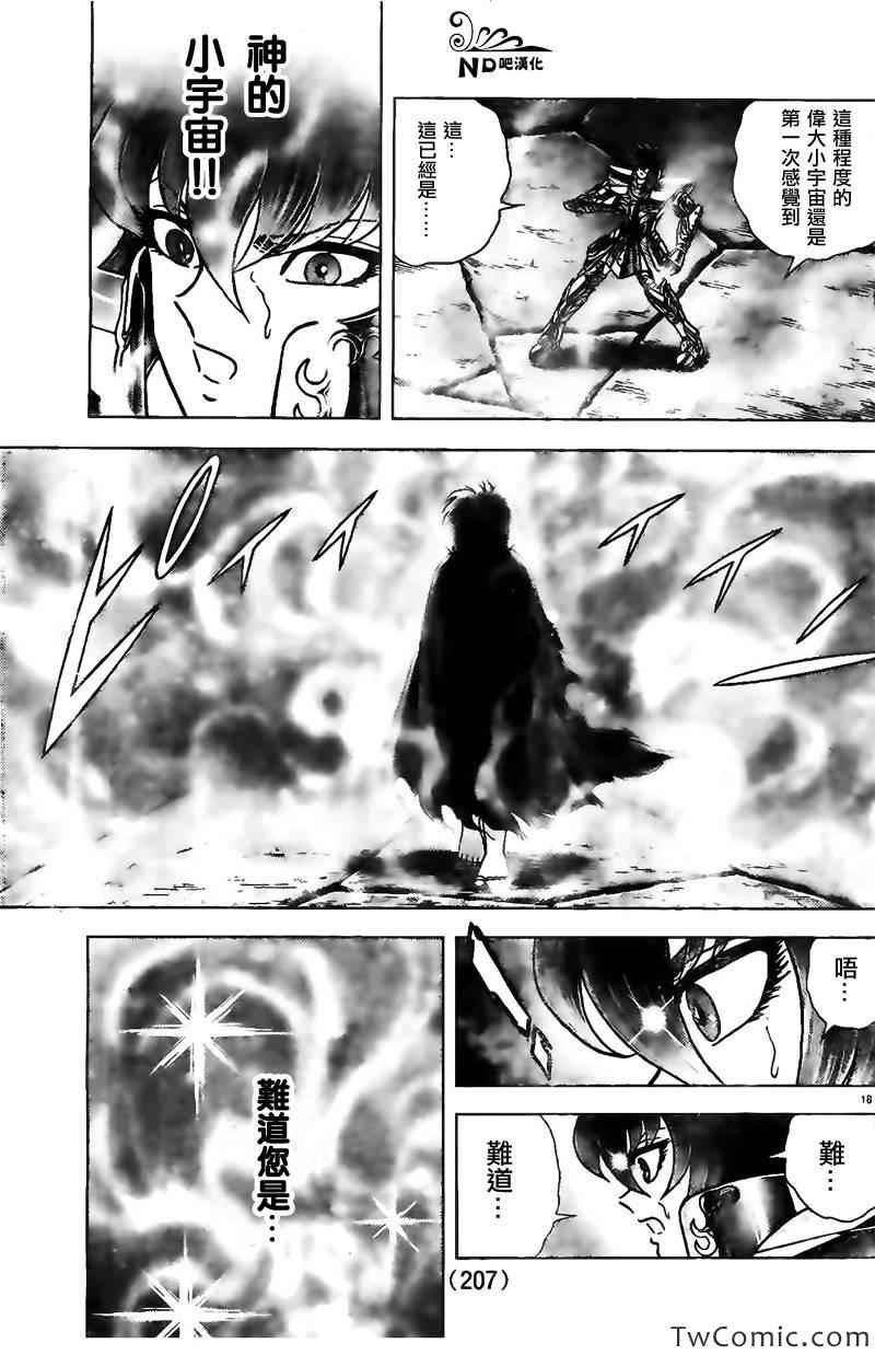 第60话 神的小宇宙