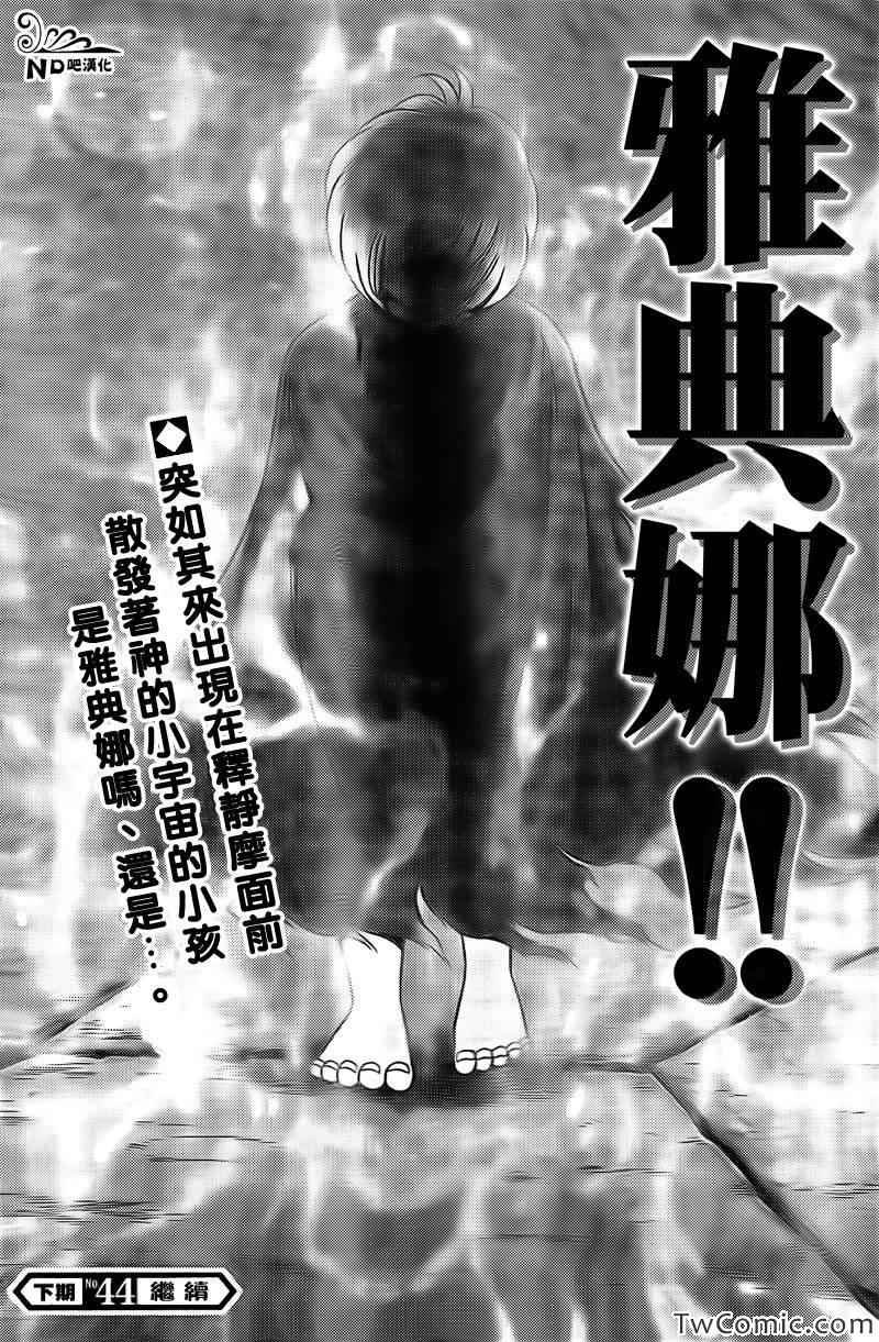 第60话 神的小宇宙