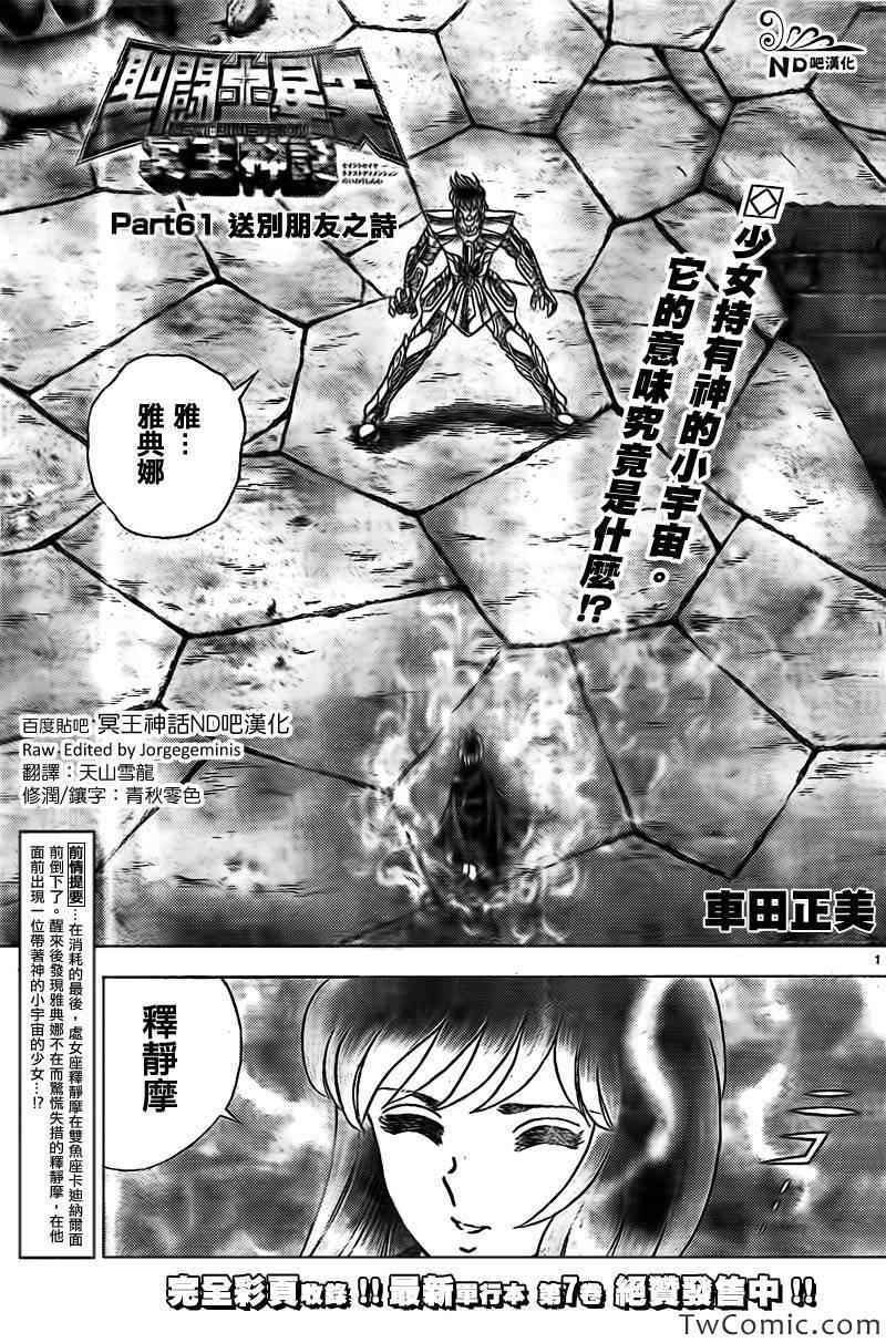 第61话 送别朋友之诗