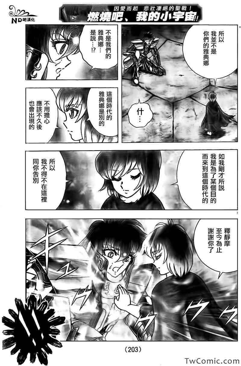 第61话 送别朋友之诗