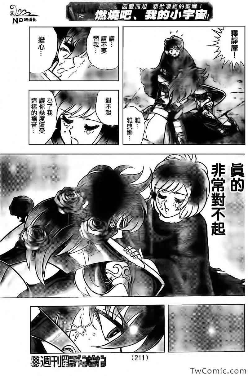 第61话 送别朋友之诗