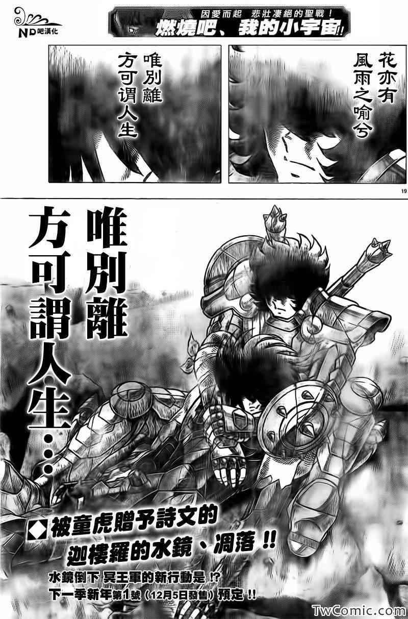 第61话 送别朋友之诗