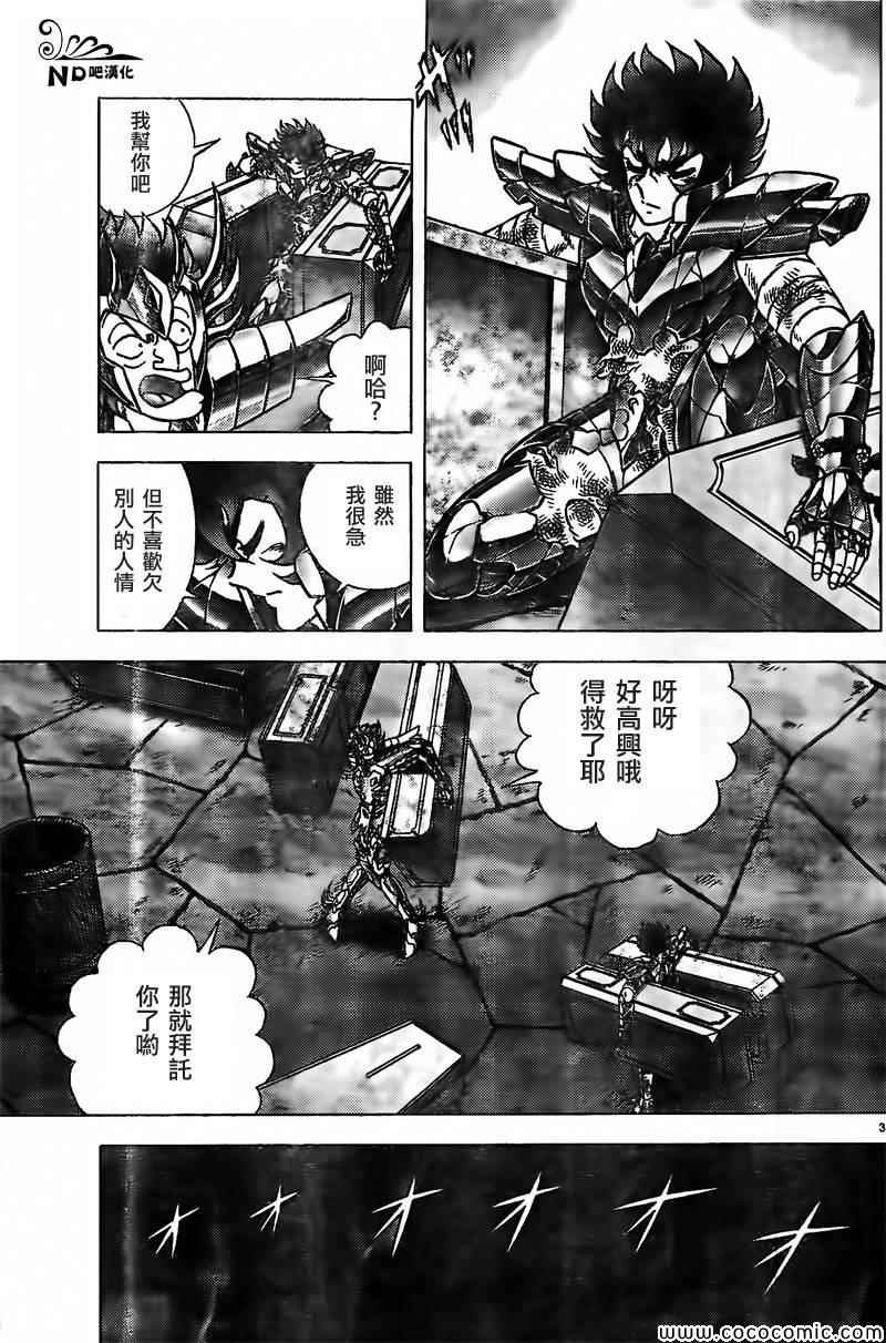 第63话 黄泉的死斗