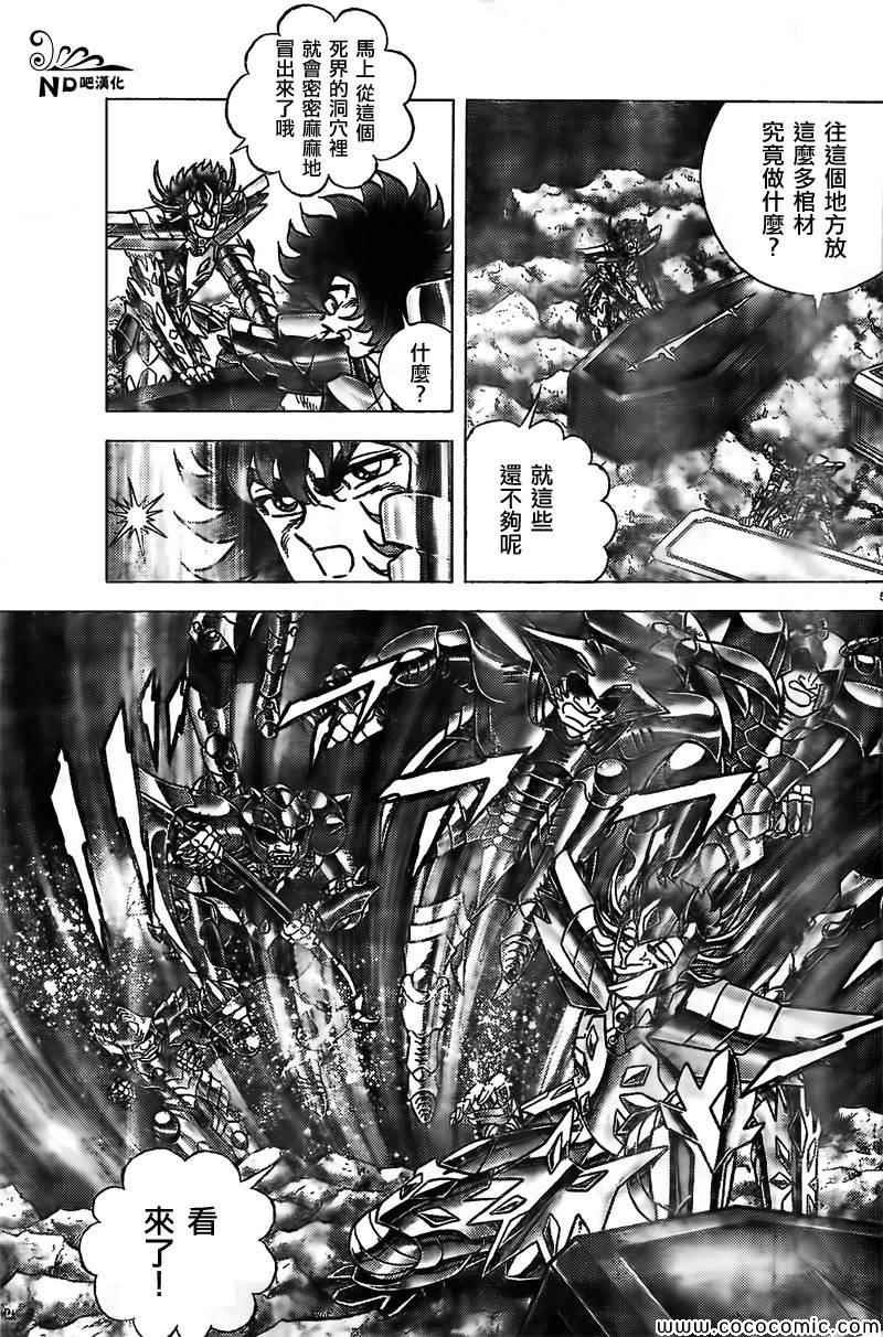 第63话 黄泉的死斗