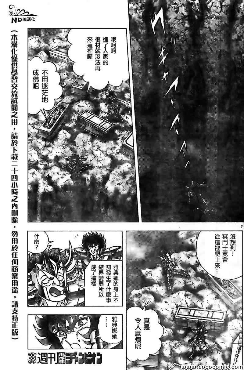 第63话 黄泉的死斗