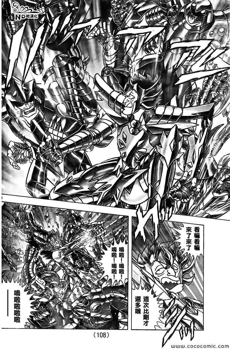 第63话 黄泉的死斗