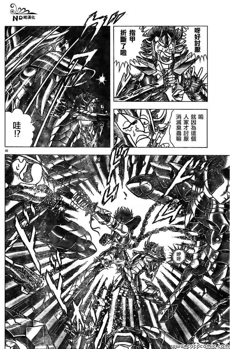 第63话 黄泉的死斗