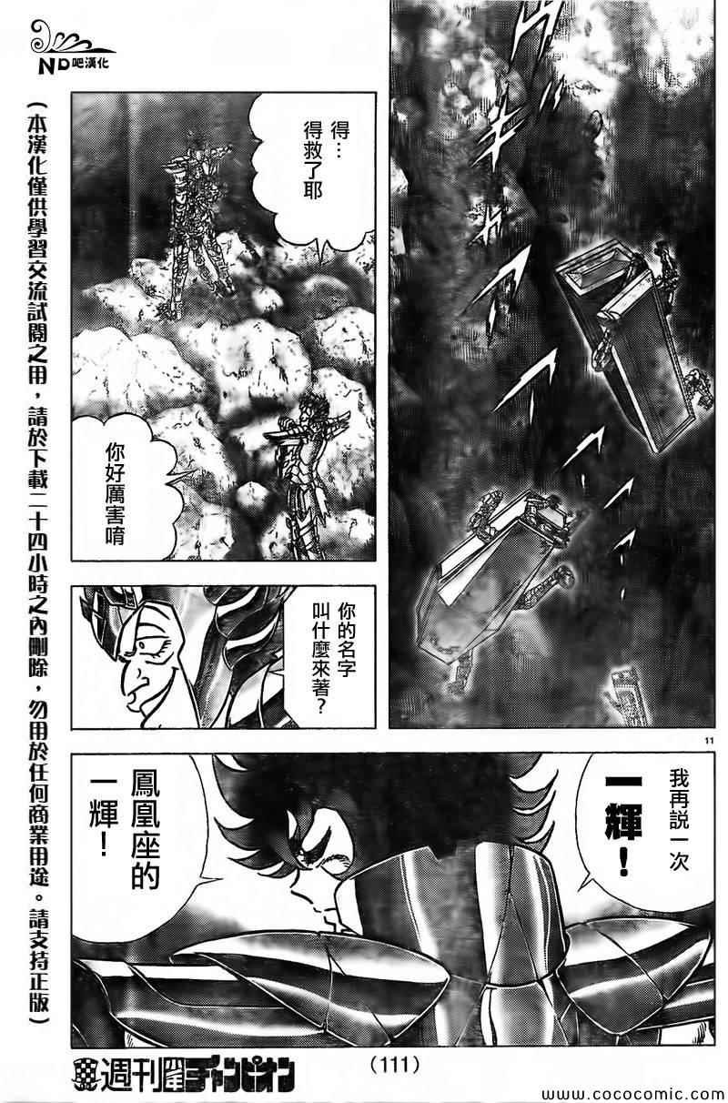第63话 黄泉的死斗