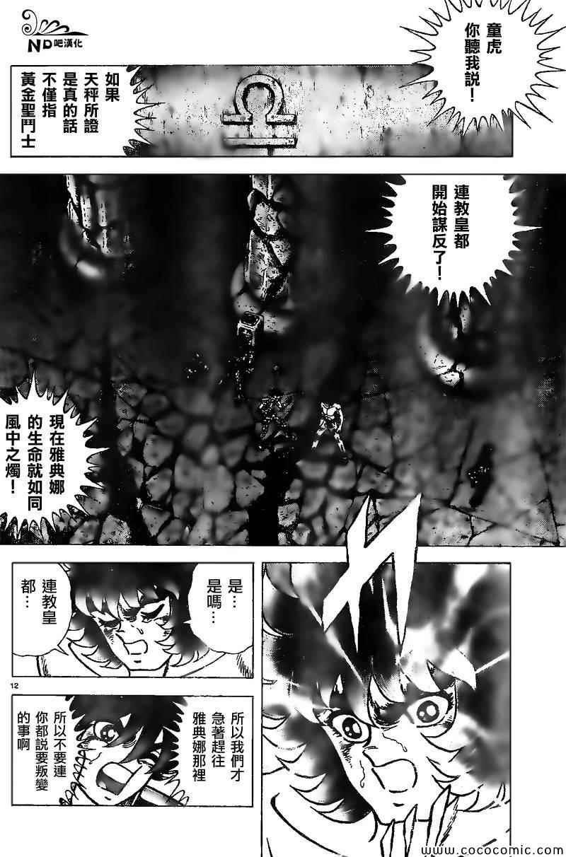 第63话 黄泉的死斗