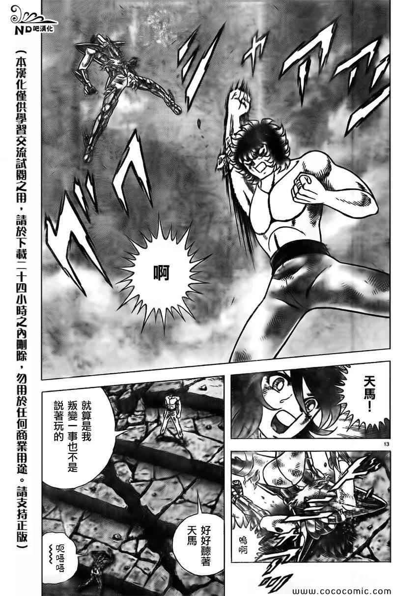 第63话 黄泉的死斗