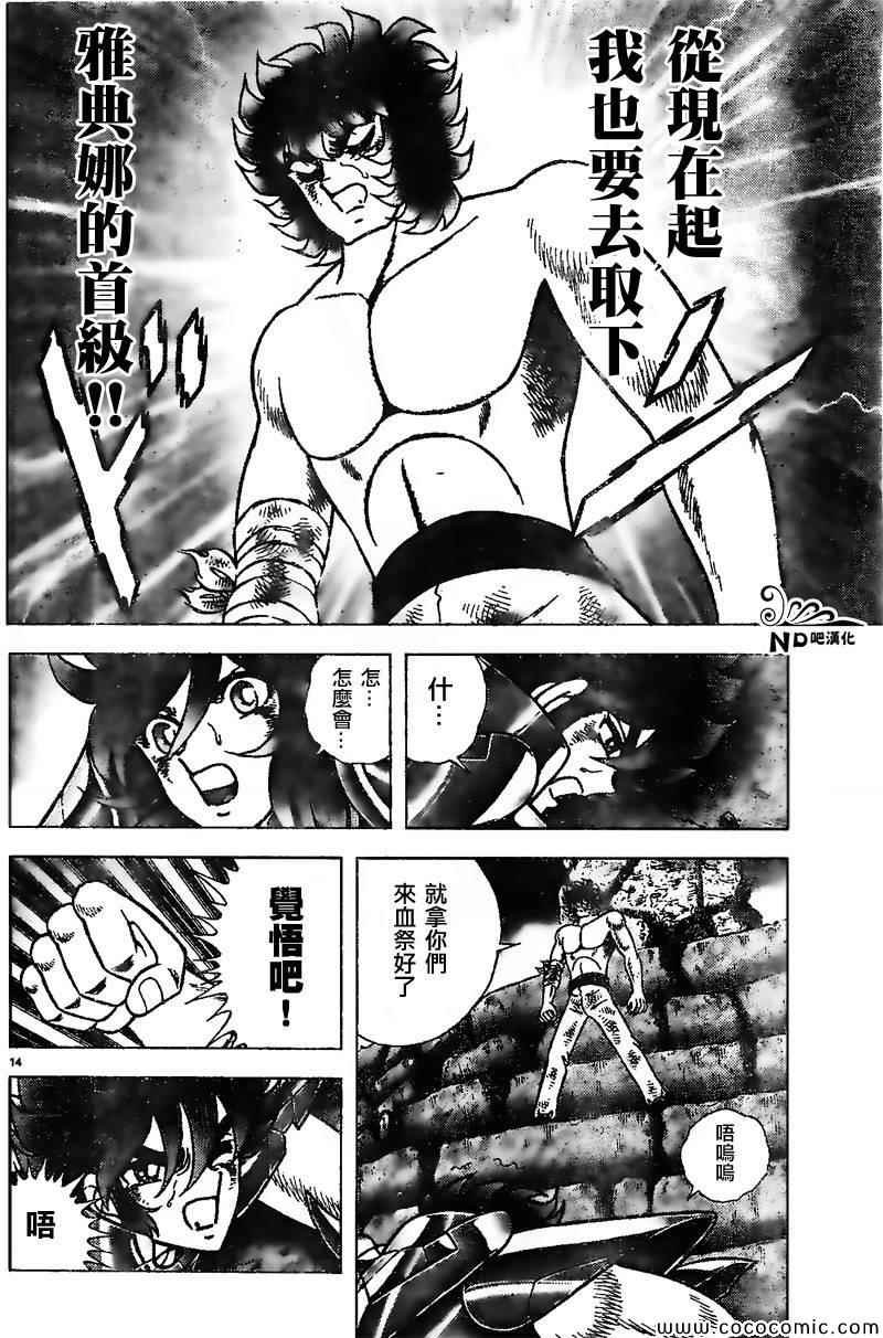 第63话 黄泉的死斗