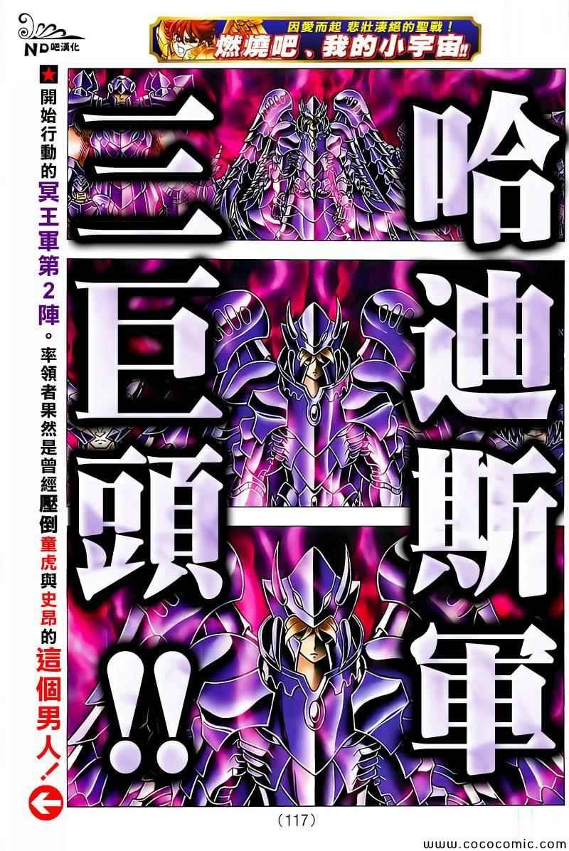 第63话 黄泉的死斗