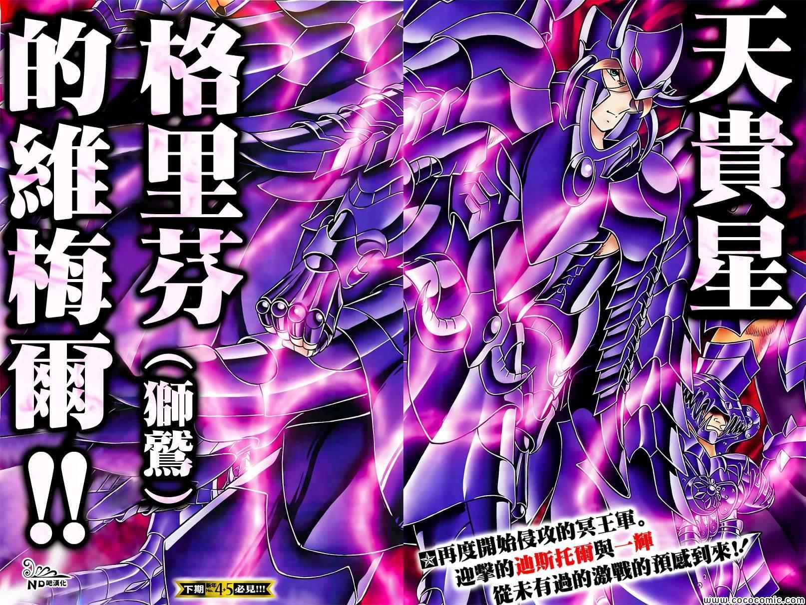 第63话 黄泉的死斗