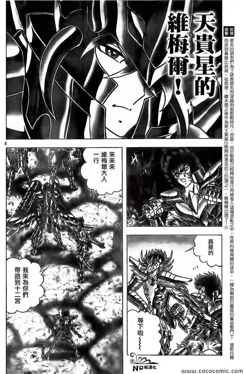 第64话 婆婆陀芭陀亚