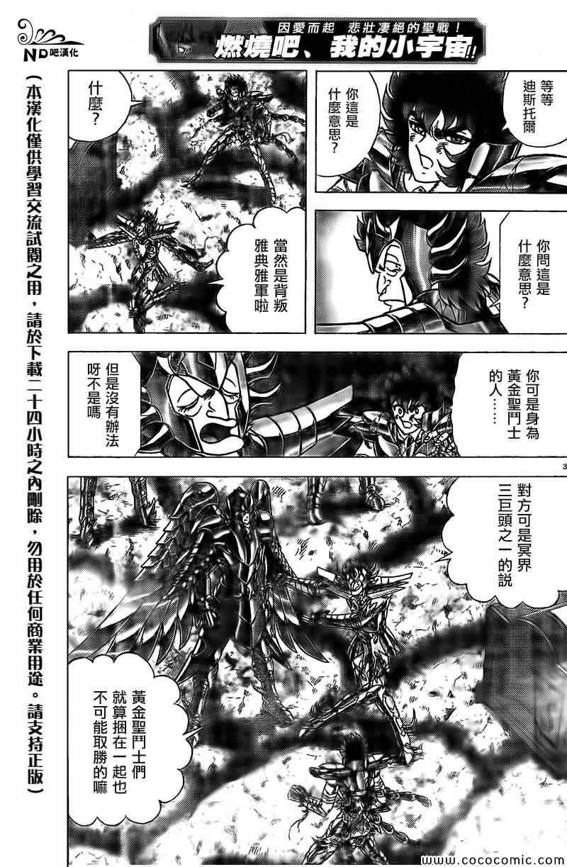 第64话 婆婆陀芭陀亚