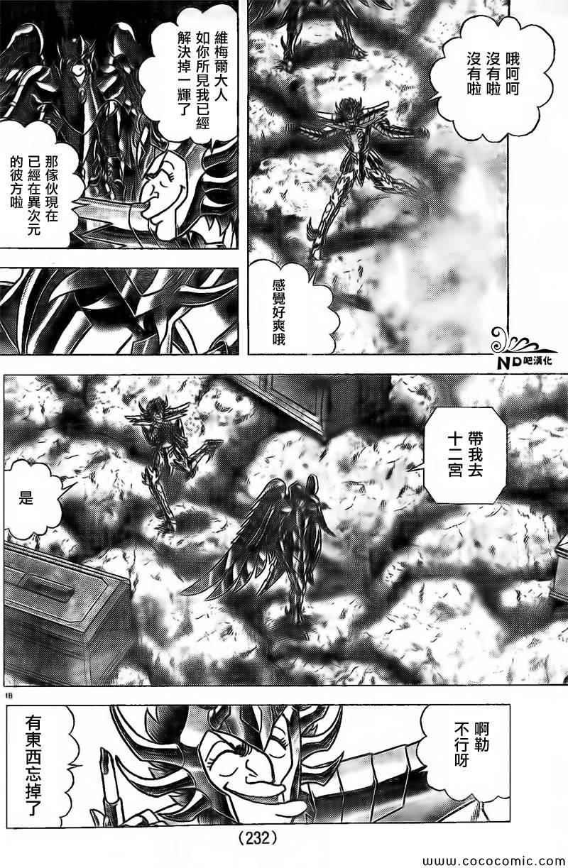 第64话 婆婆陀芭陀亚