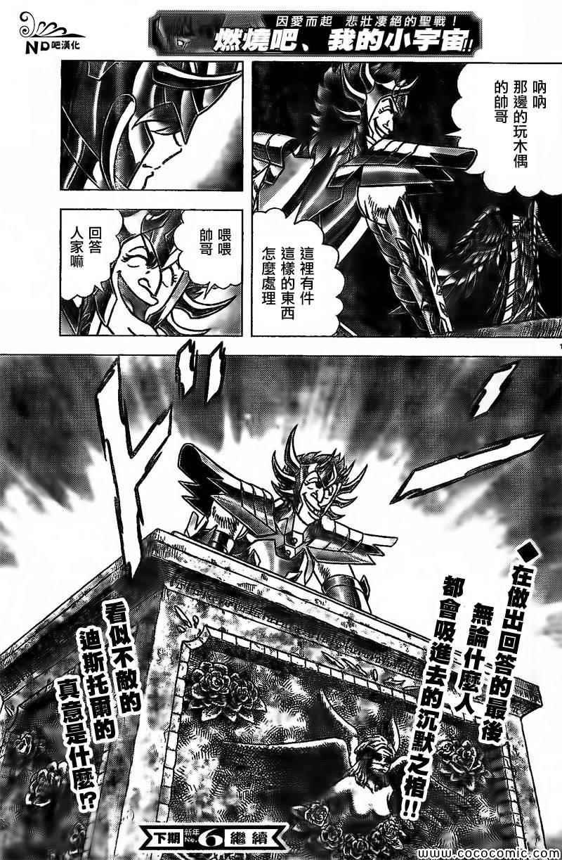 第64话 婆婆陀芭陀亚