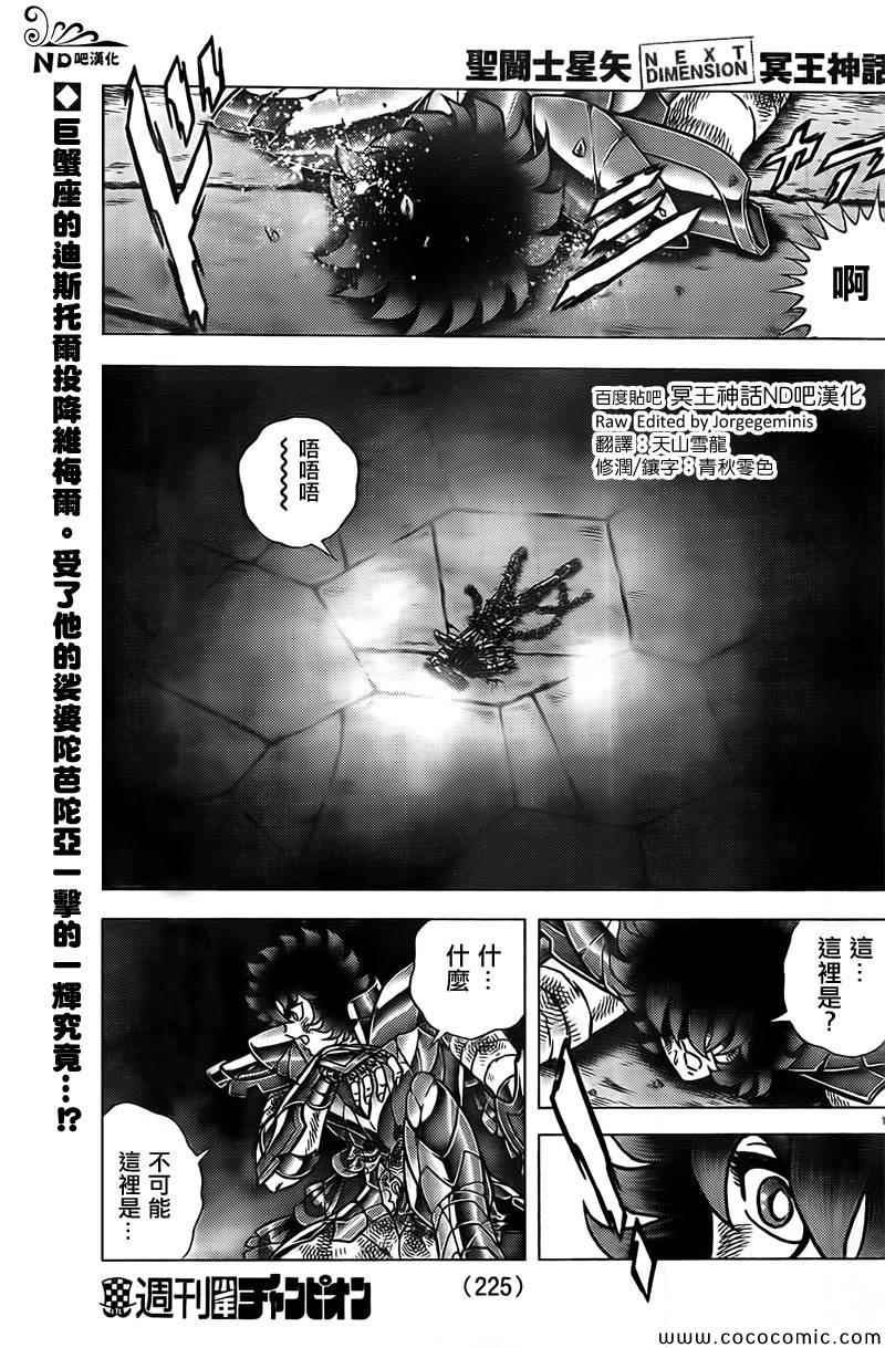 第65话 葬列