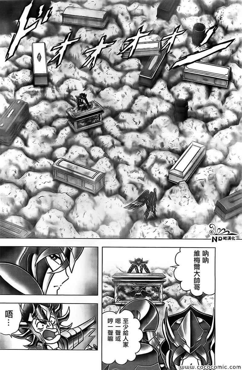 第65话 葬列