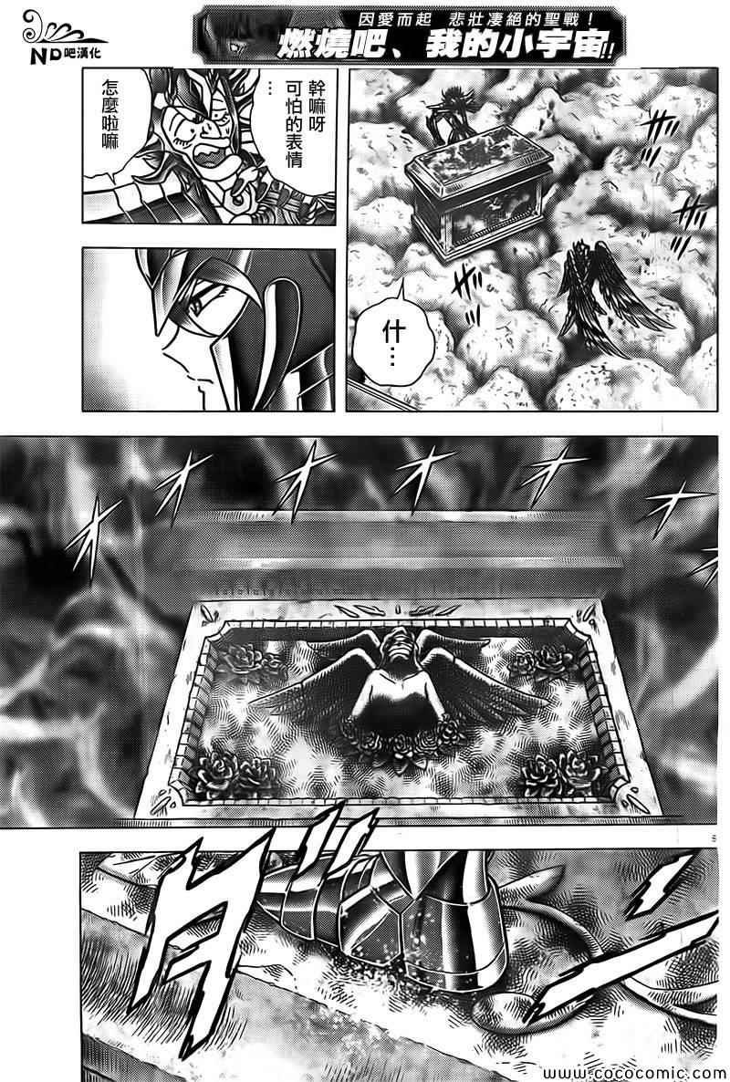 第65话 葬列