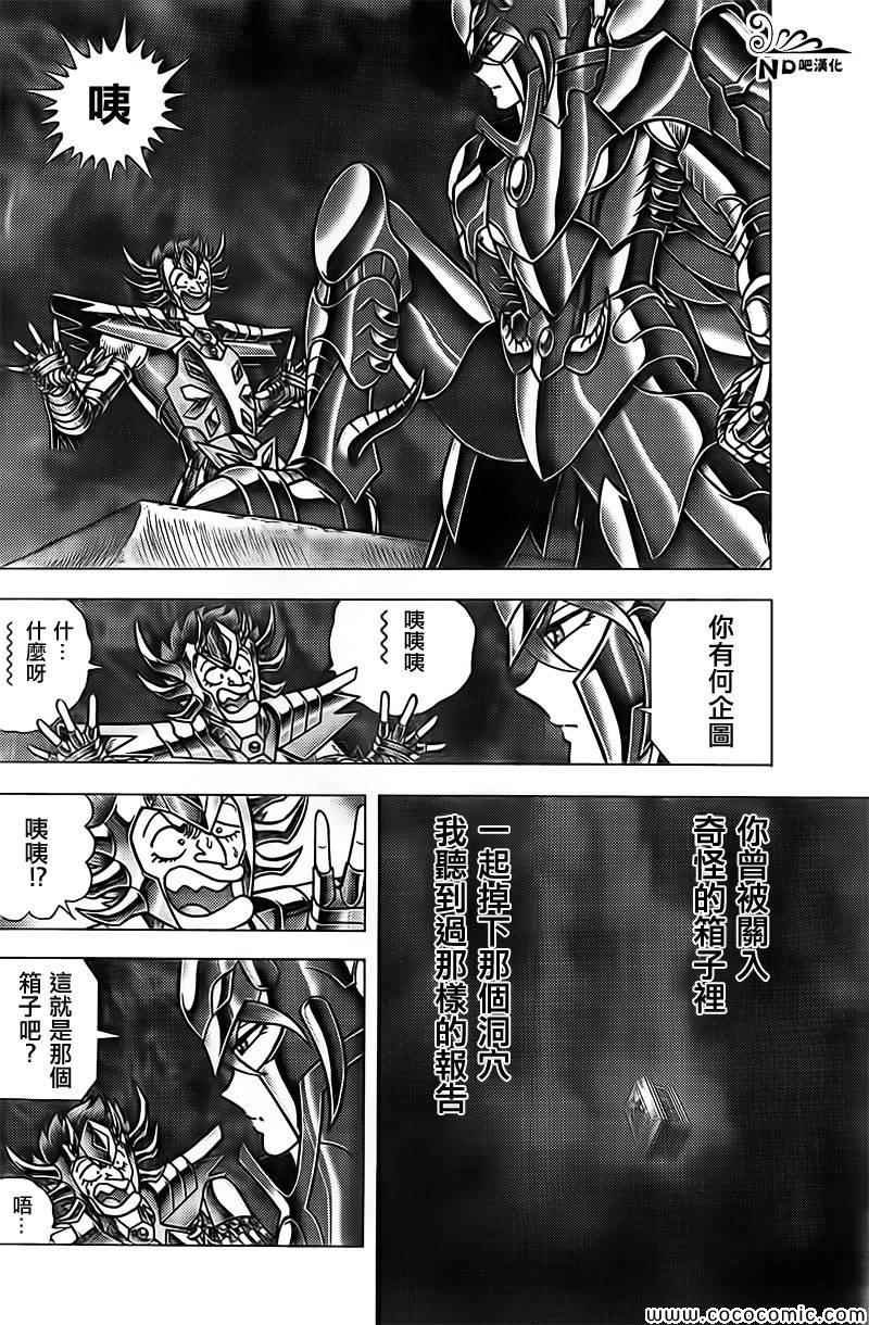 第65话 葬列