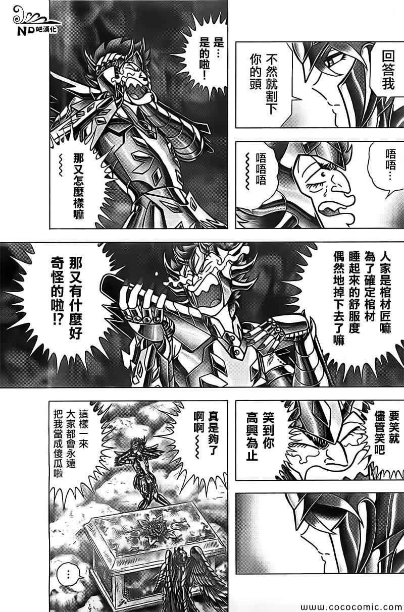 第65话 葬列