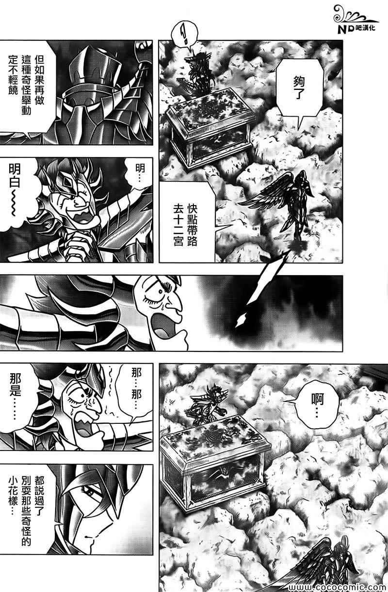第65话 葬列